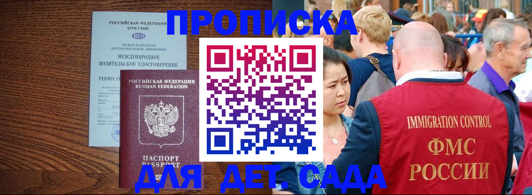 прописка регистрация в Шумерле