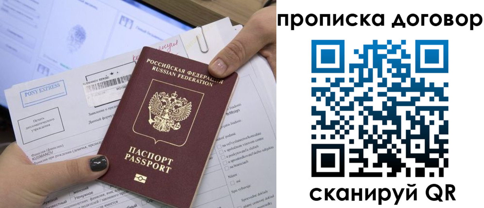 прописка гарантия в Шумерле