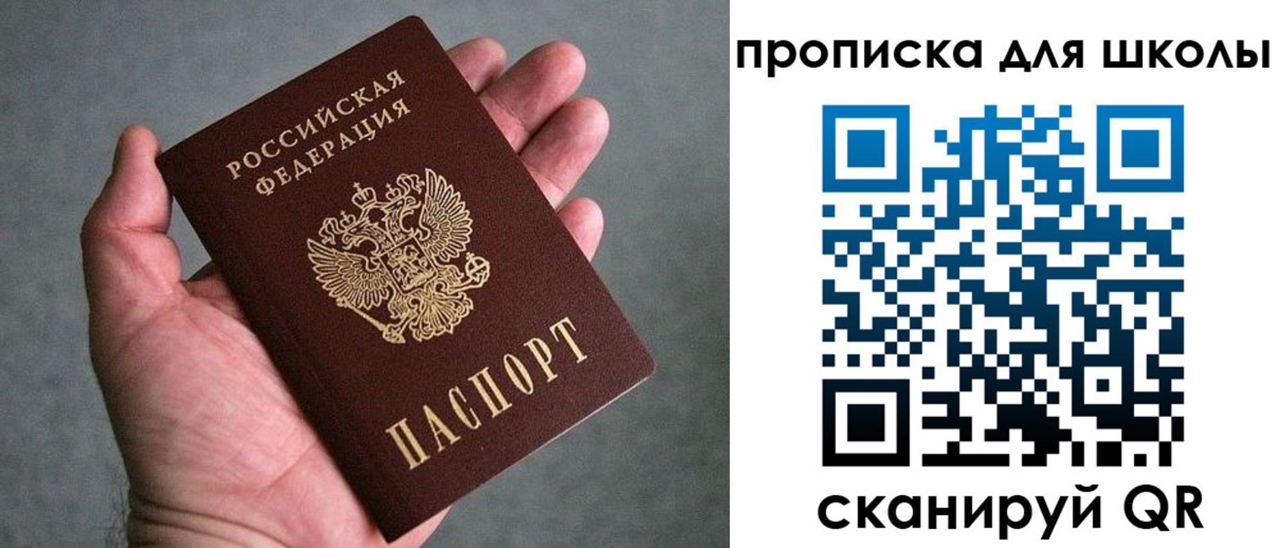 прописка для школы в Шумерле