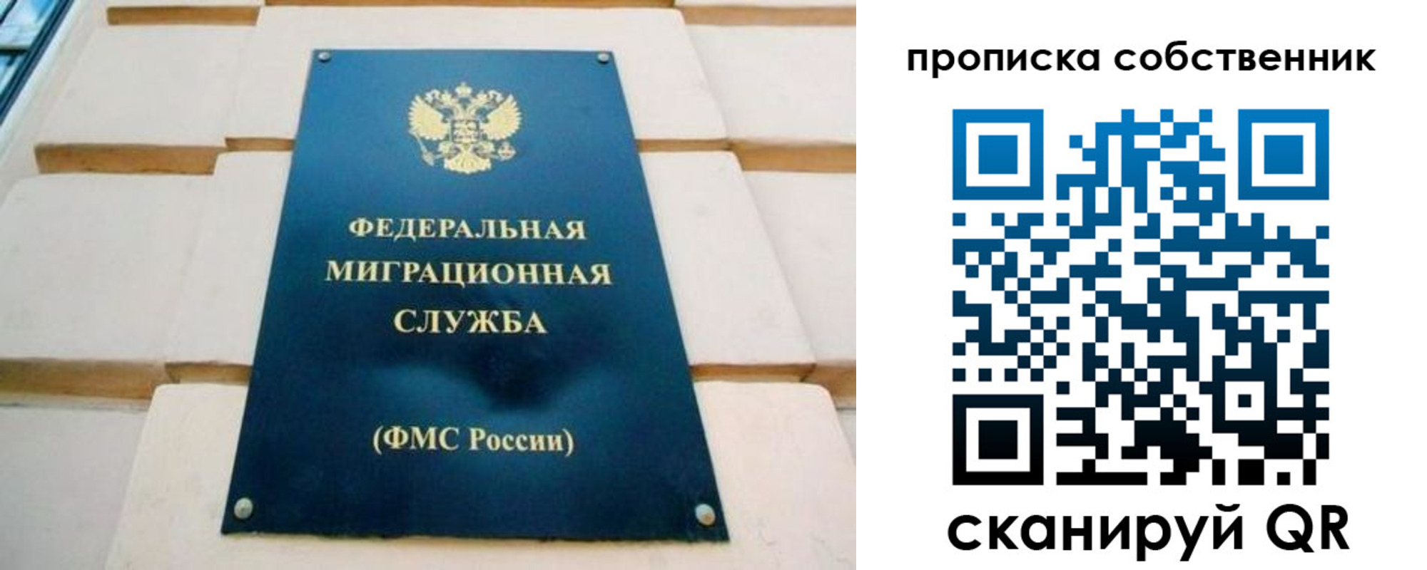 временная регистрация надежно в Шумерле
