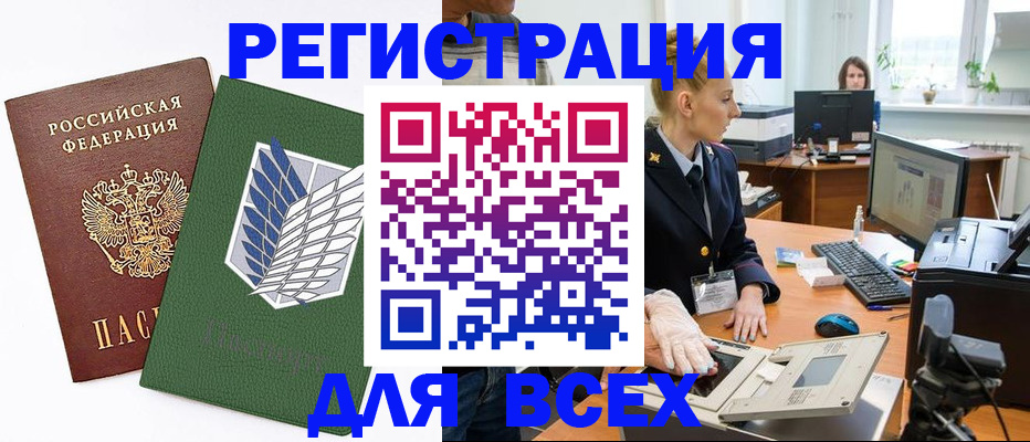 прописка штамп в Шумерле
