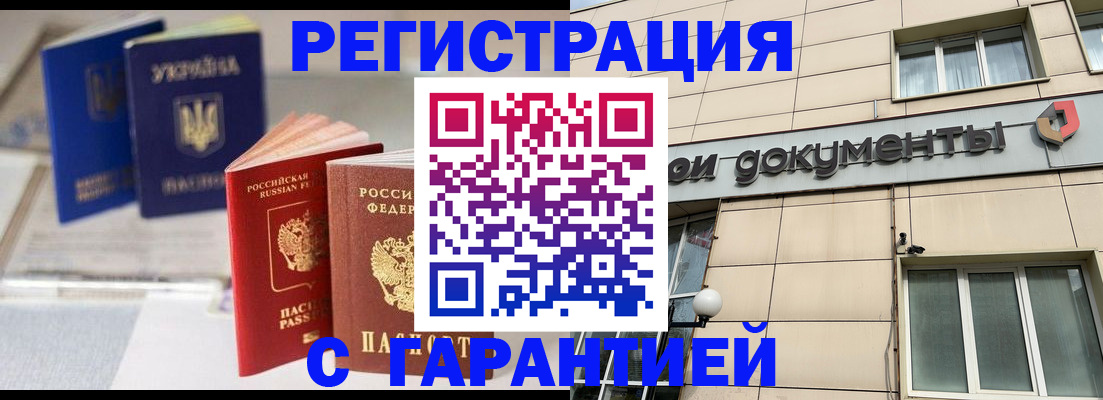где прописаться в Шумерле