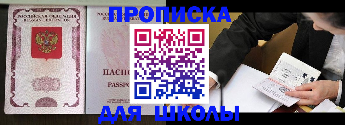 где прописаться в Шумерле