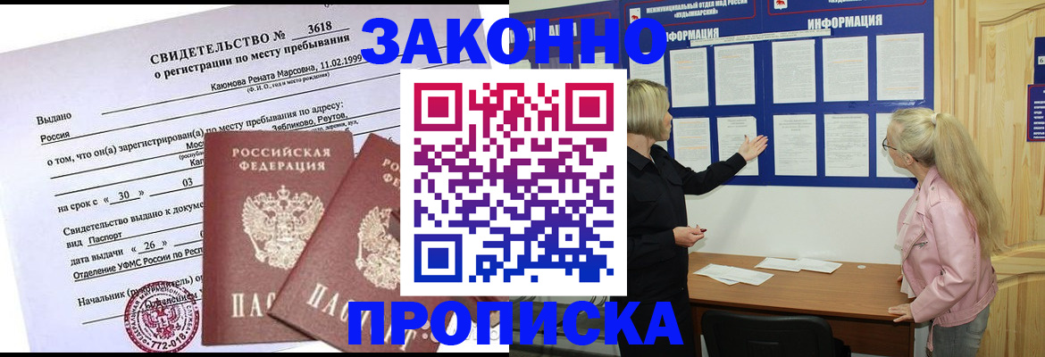 прописка иностранных граждан в Шумерле