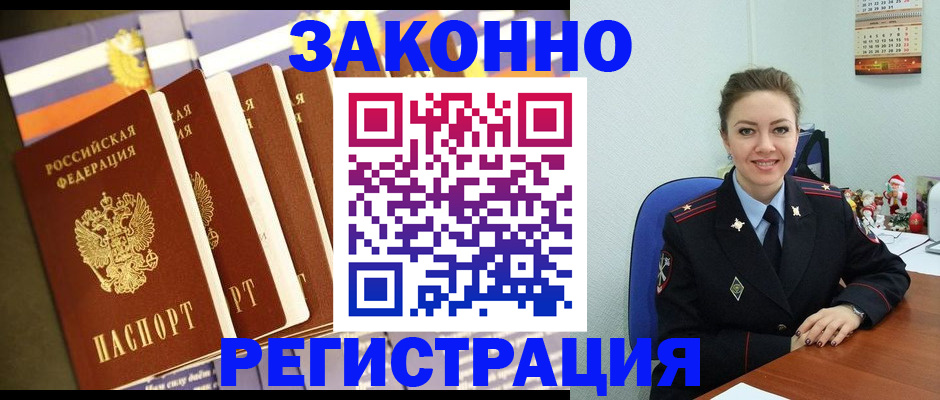 прописка в квартире в Шумерле