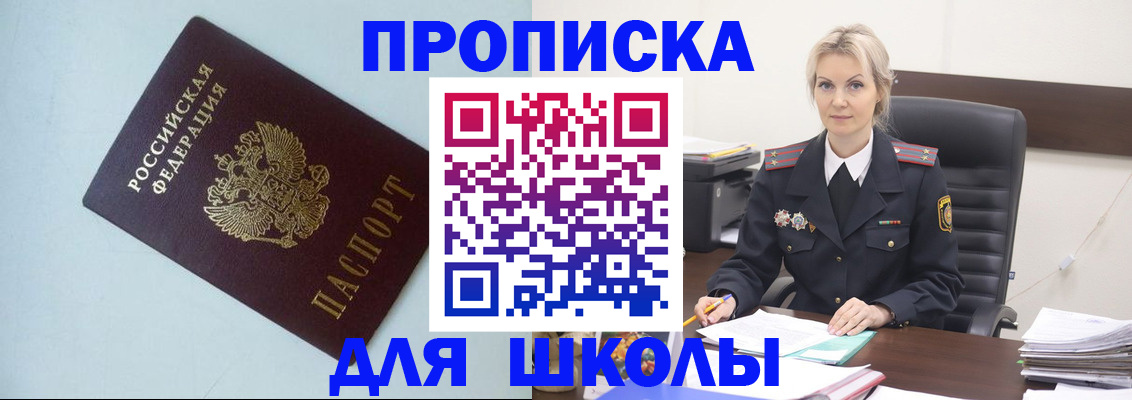 временная регистрация в Шумерле