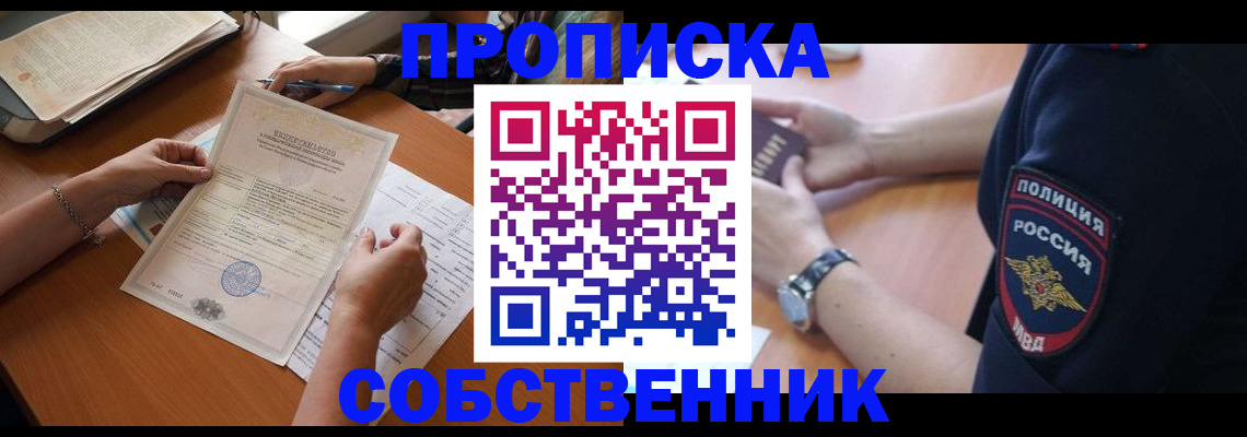 временная регистрация поиск в Шумерле
