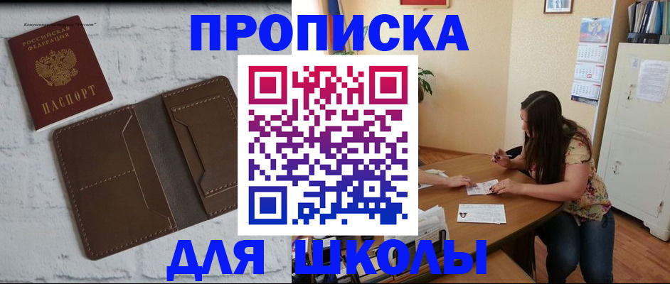 где прописаться в Шумерле
