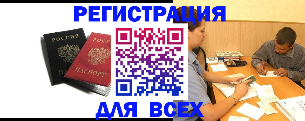 прописка в квартире в Шумерле