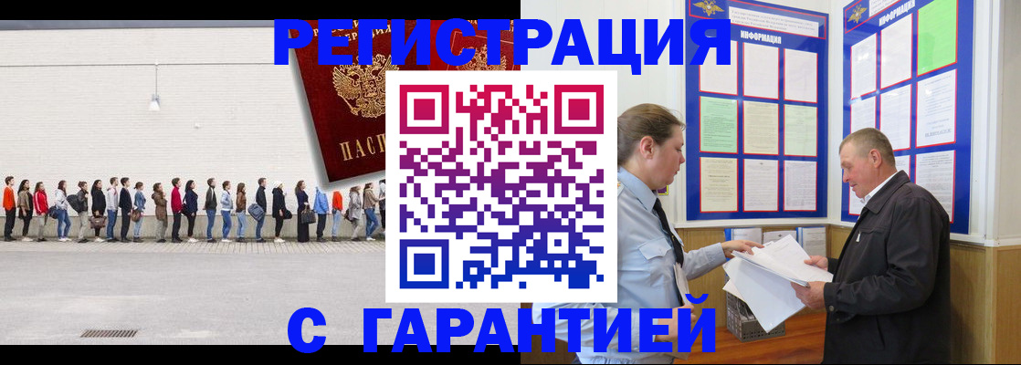 временная регистрация в Шумерле