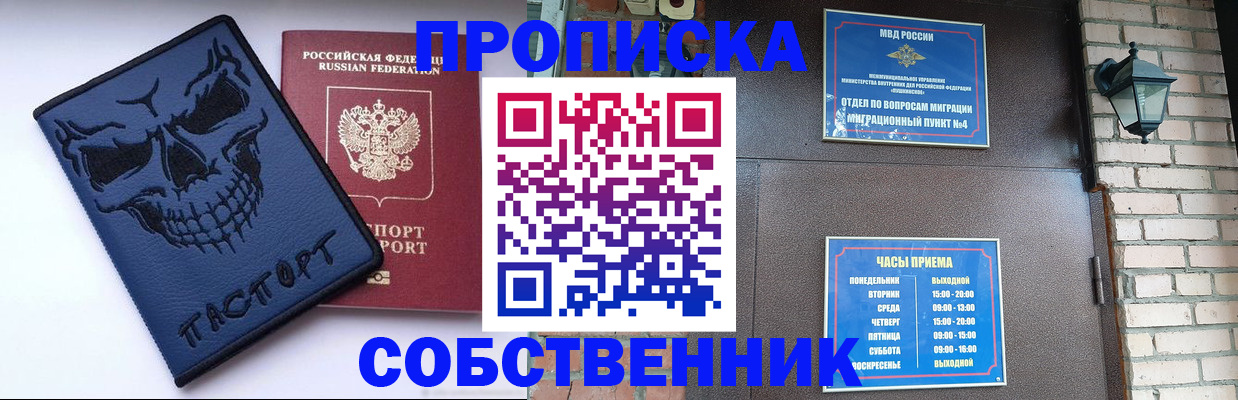 временная регистрация в квартире в Шумерле