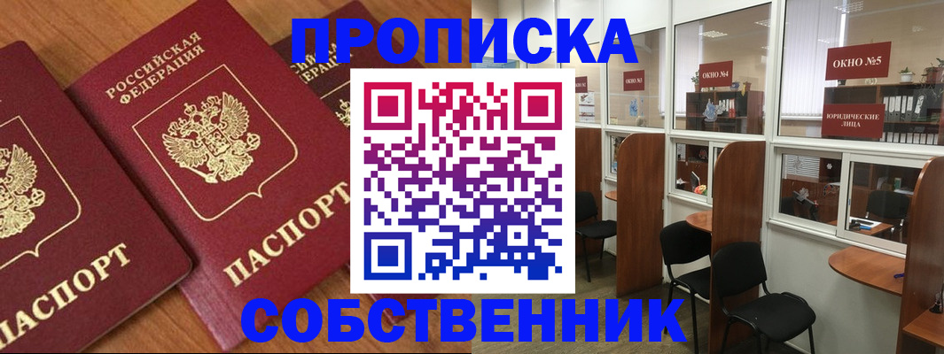 временная регистрация поиск в Шумерле