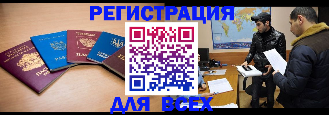 прописка для школы в Шумерле