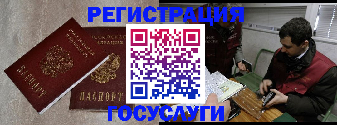 прописка ребенка в Шумерле